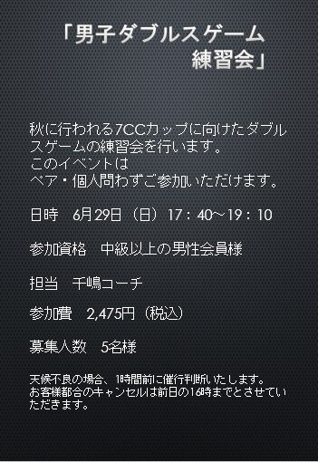 ダブルスゲーム.jpg