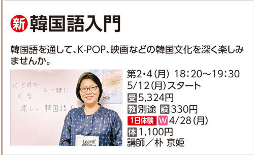 韓国語入門