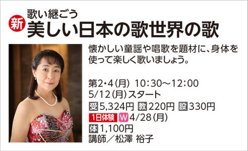 美しい日本の歌世界の歌
