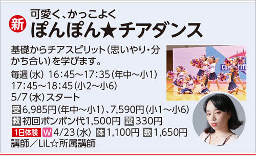 ぽんぽんチアダンス
