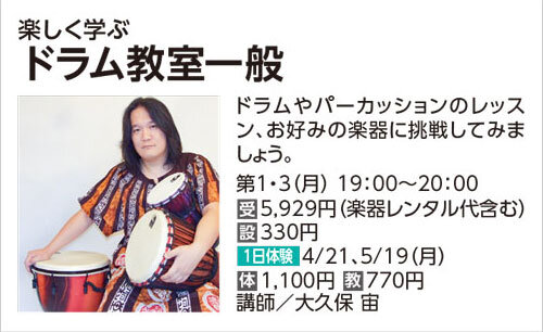 ドラム教室一般