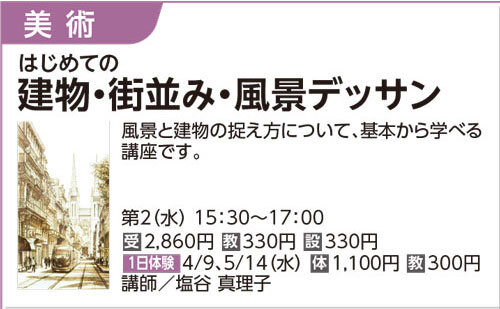 建物・街並み・風景デッサン