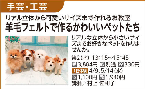 羊毛フェルトで作るかわいいペットたち