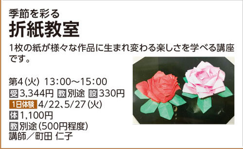 折紙教室
