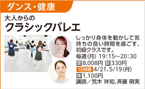 クラシックバレエ