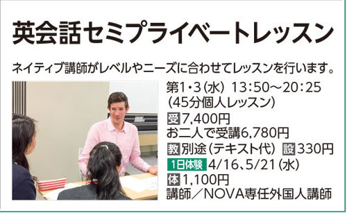 英会話セミプライベートレッスン
