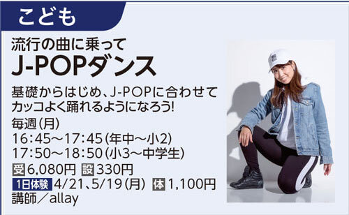 J-POPダンス