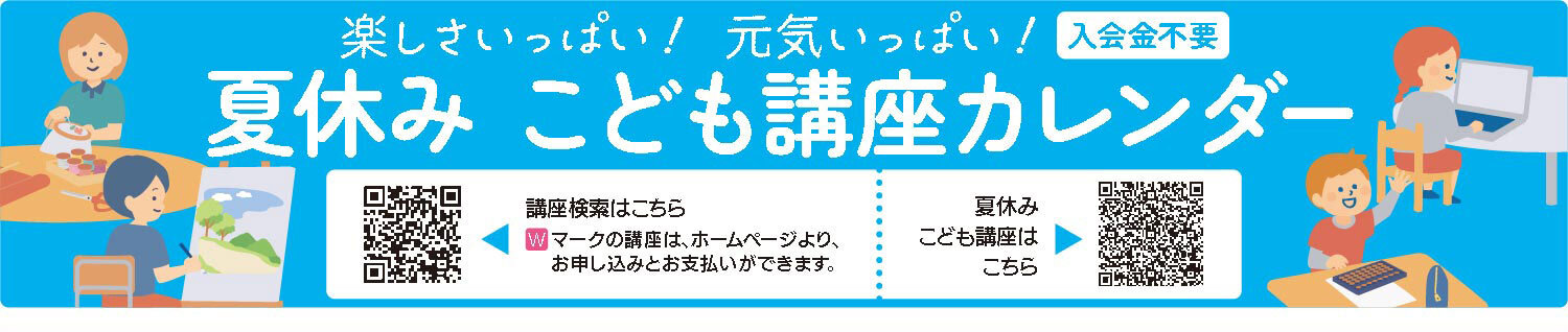 セブンカルチャークラブ伊勢原WEBチラシ