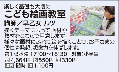 こども絵画教室第1・3水曜クラス