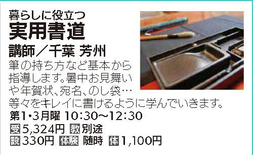 実用書道第1・3月曜クラス