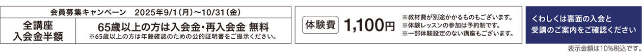 セブンカルチャークラブ伊勢原WEBチラシ