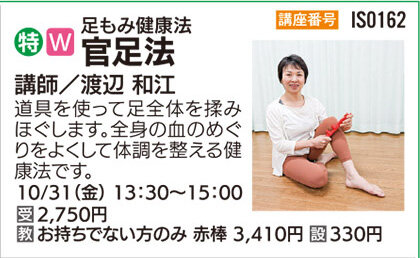官足法10/31