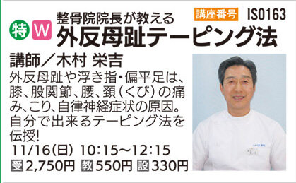 外反母趾テーピング法11/16