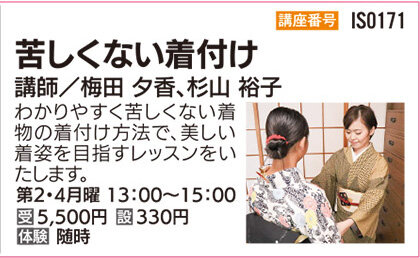 苦しくない着付け