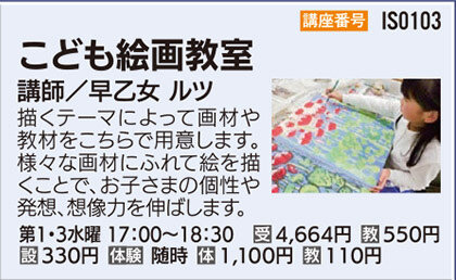 こども絵画教室 第1・3水曜クラス