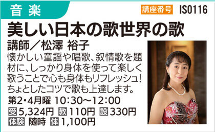 美しい日本の歌世界の歌