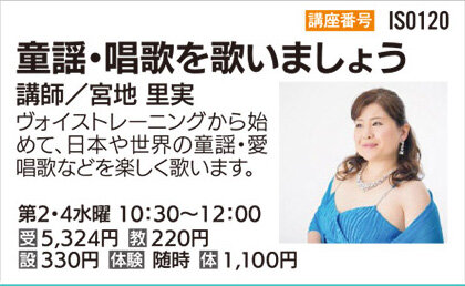 童謡・唱歌を歌いましょう