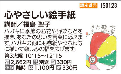 心やさしい絵手紙
