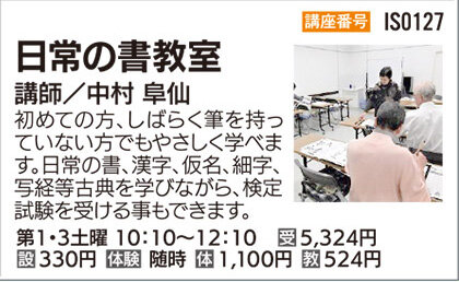 日常の書教室