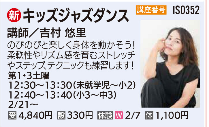 キッズジャズダンス（未就学児～小2）