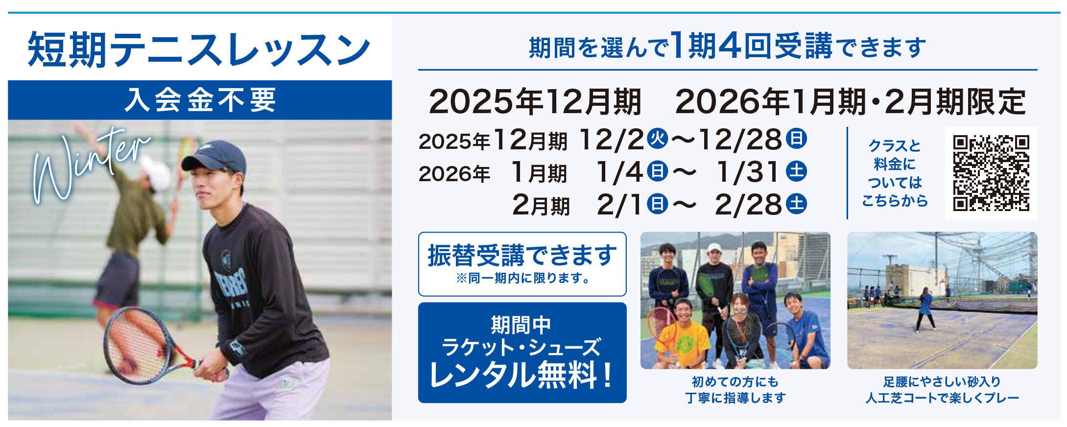 メゾンカルチャークラブ伊勢原テニス