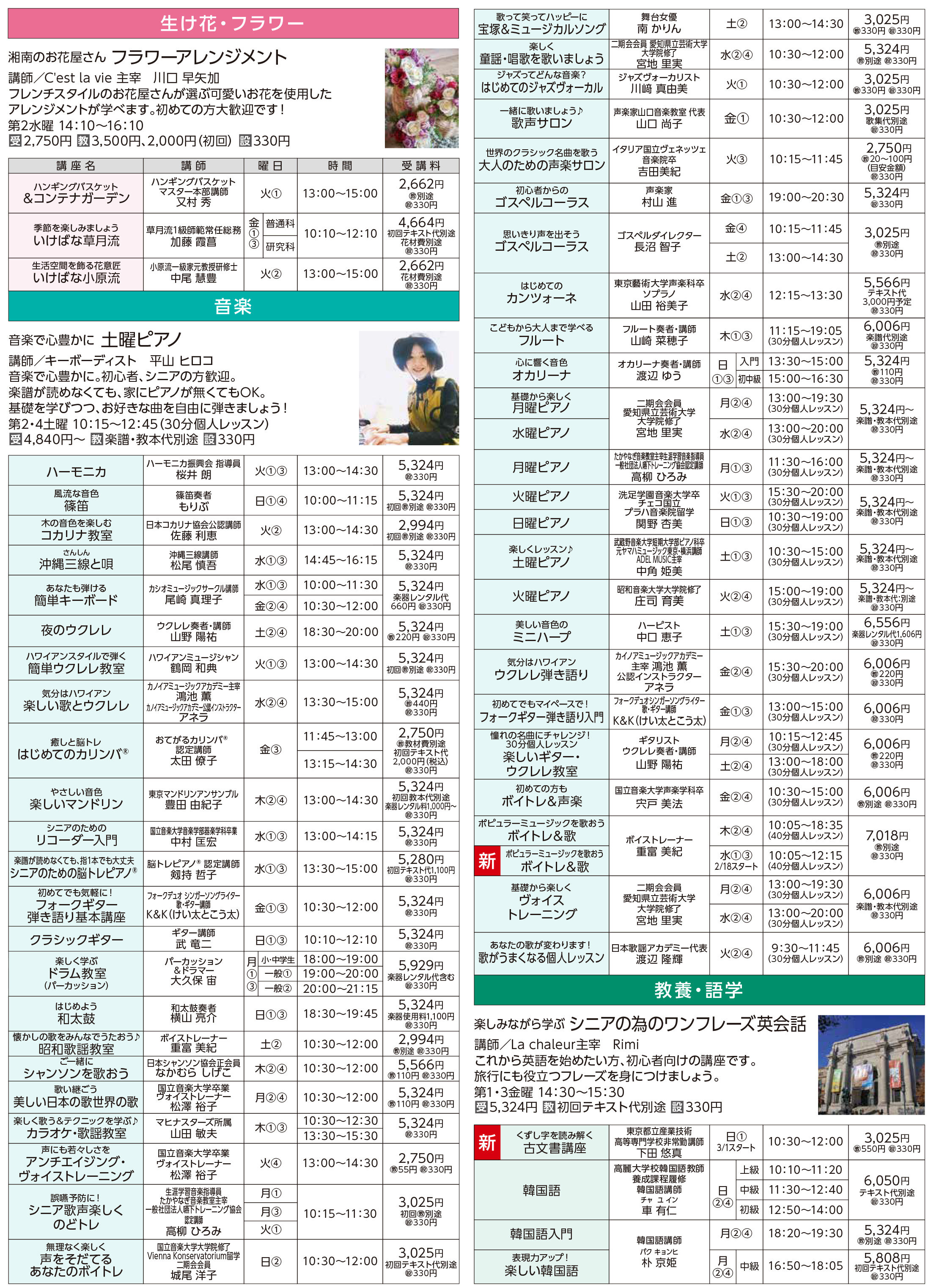 メゾンカルチャークラブ伊勢原WEBチラシ