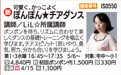 ぽんぽん★チアダンス