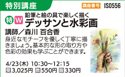 デッサンと水彩画