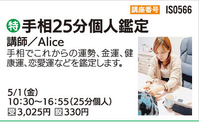 手相25分個人鑑定