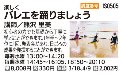 バレエを踊りましょう　毎週水曜クラス