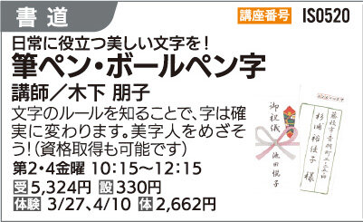 筆ペン・ボールペン字