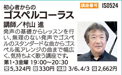 ゴスペルコーラス