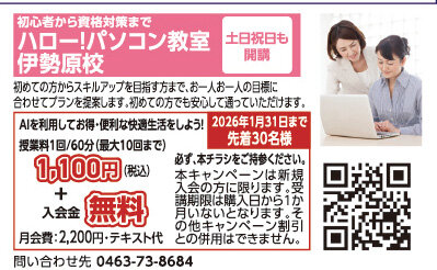 ハローパソコン教室