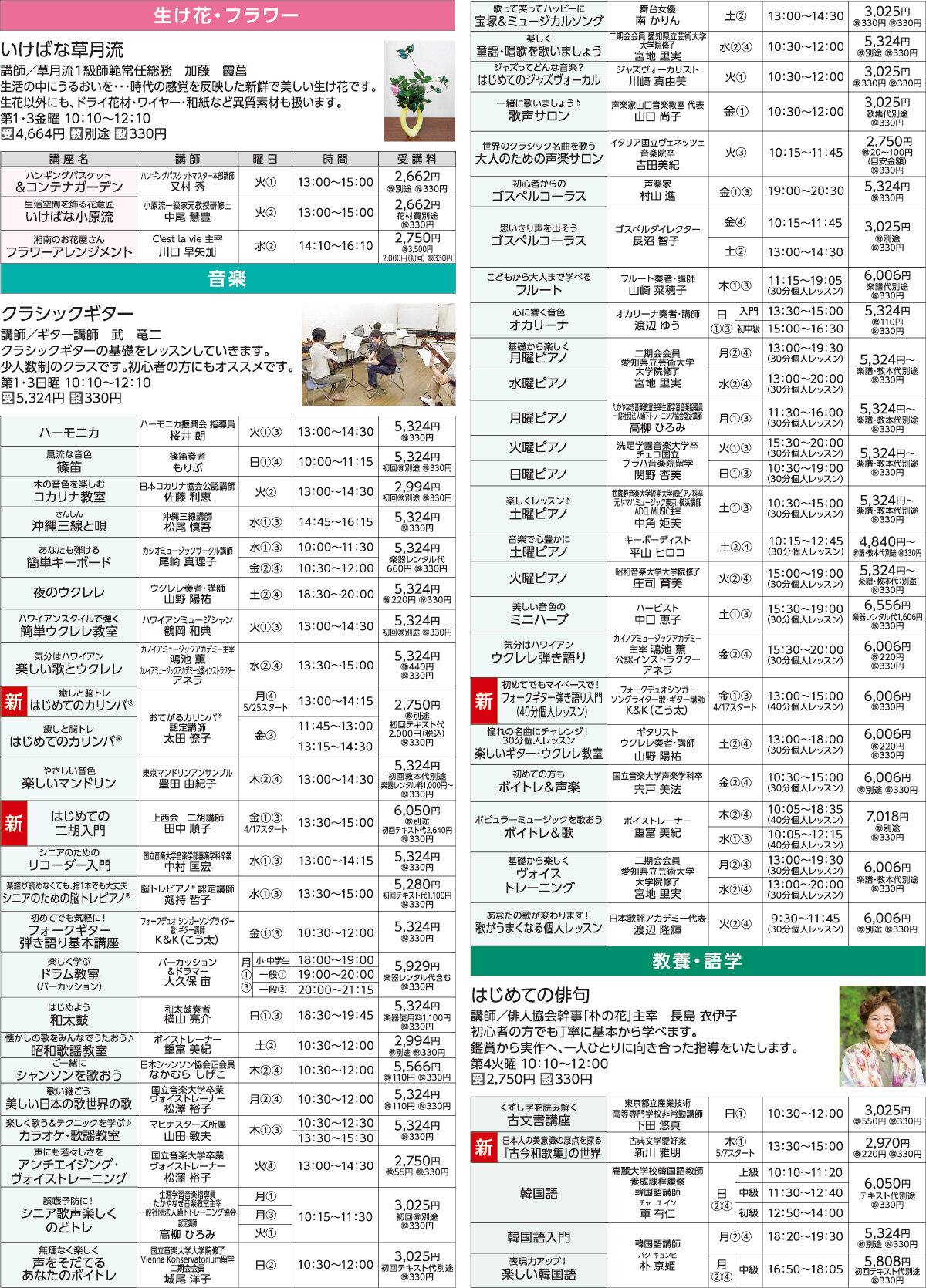 メゾンカルチャークラブ伊勢原WEBチラシ