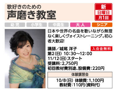 声磨き教室