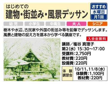 建物・街並み・風景デッサン