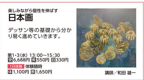 日本画