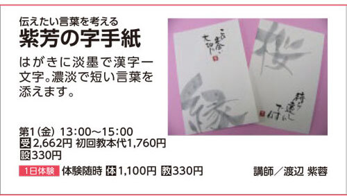 紫芳の字手紙