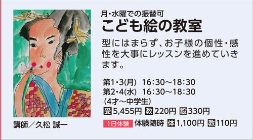 こども絵の教室