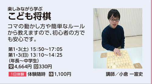 こども将棋