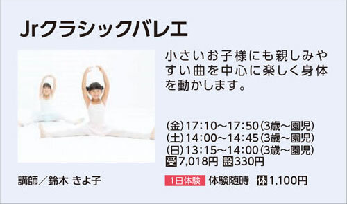 Jrクラシックバレエ