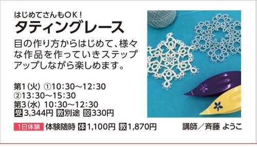 タティングレース