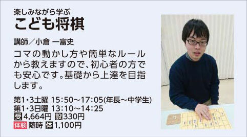 将棋教室