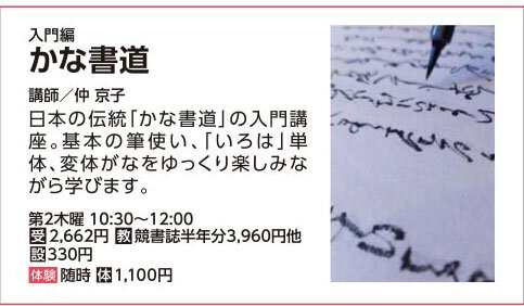 かな書道【木2】
