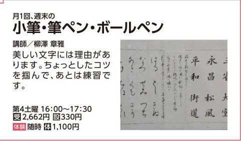 小筆・筆ペン・ボールペン【土4】