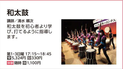 和太鼓【日1・3】17：15
