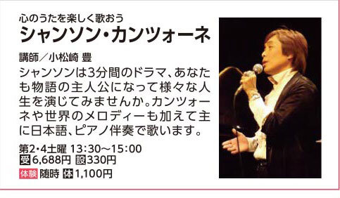 シャンソン・カンツォーネ【土2・4】