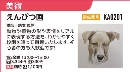 えんぴつ画