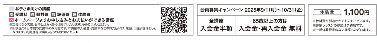 セブンカルチャークラブ亀有