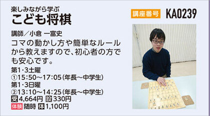 将棋教室